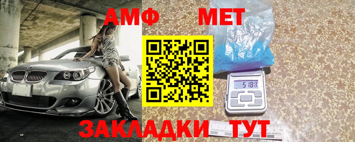 Amphetamine  Амфетамин VHQ  Вход с VPN  Родники 