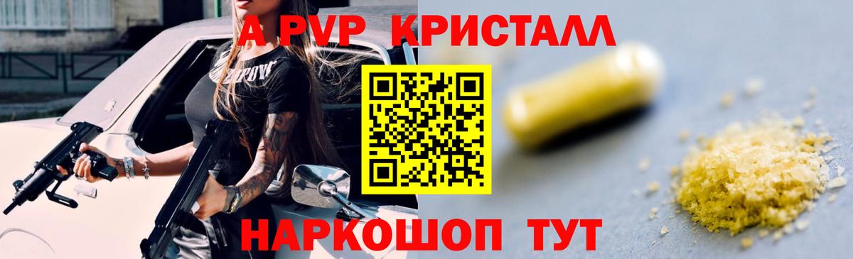 Alfa_PVP крисы CK  Alfa_PVP мука  A PVP мука  Вход с VPN  Родники 