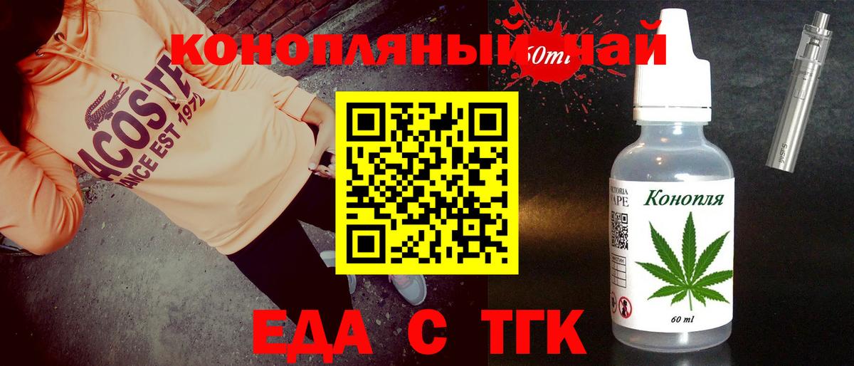 Родники  Еда ТГК конопля  Вход с VPN 