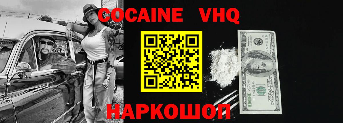 COCAIN 98% Родники