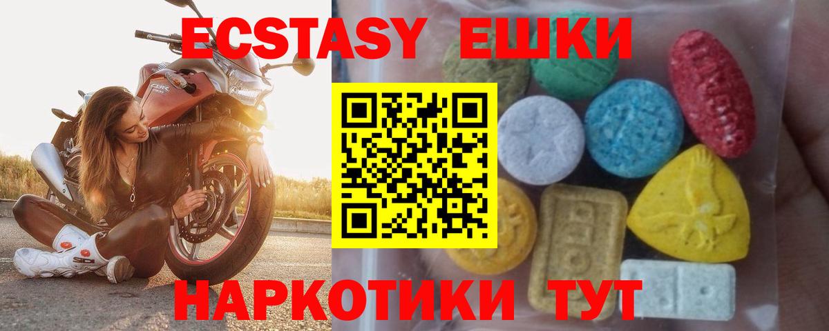 Ecstasy XTC  ЭКСТАЗИ DUBAI  Родники  ЭКСТАЗИ  Вход с VPN 