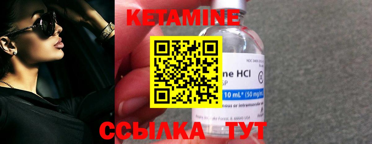 Кетамин ketamine  Вход с VPN    ссылки  Родники 