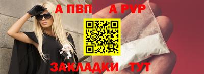 ALPHA-PVP Усть-Джегута