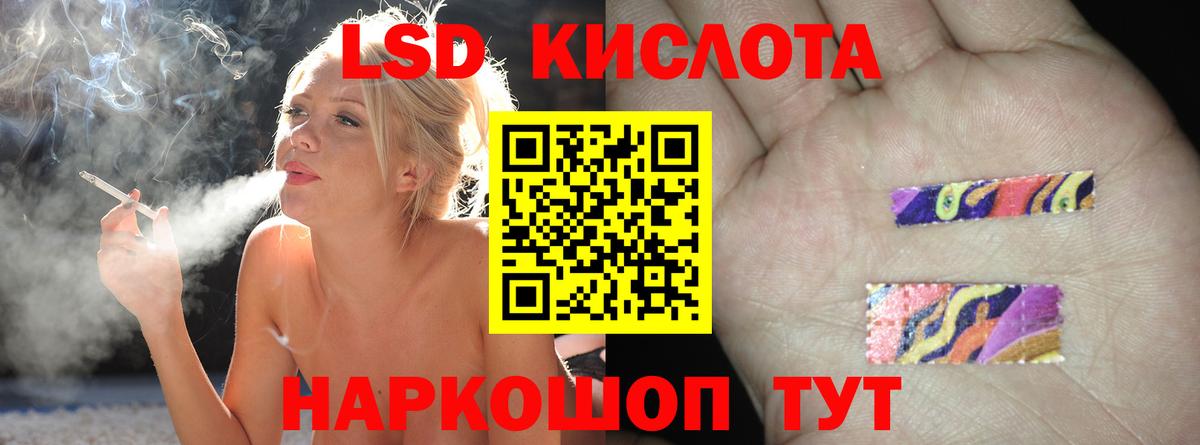 Лсд 25 экстази кислота Родники