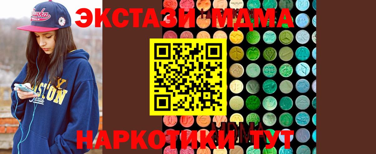 MDMA Molly Родники