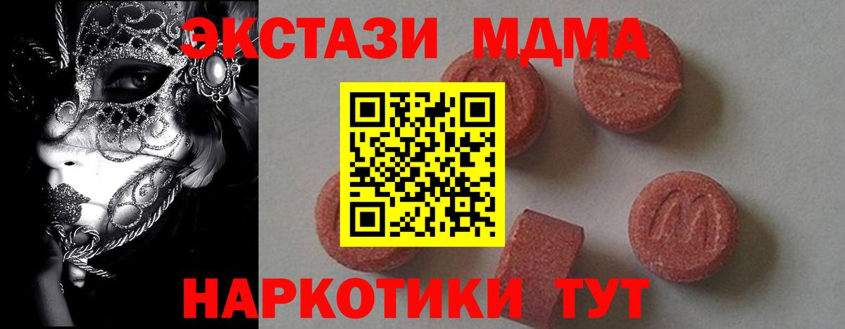 МДМА  МДМА crystal  Родники  Вход с VPN  МДМА Molly 