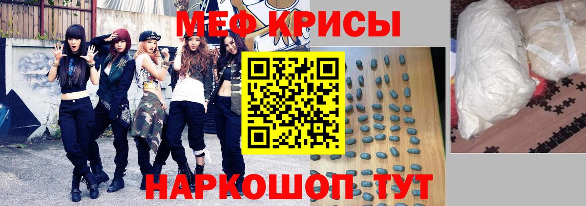 Меф  Вход с VPN  Мефедрон 4 MMC  Меф  МЕФ mephedrone  Родники 