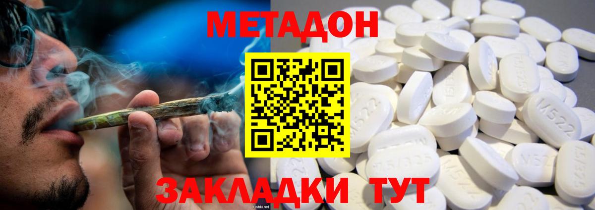 Родники  МЕТАДОН белоснежный  Метадон VHQ  Вход с VPN 