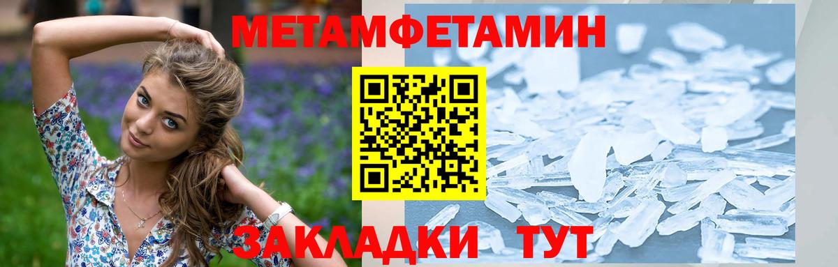МЕТАМФЕТАМИН винт Родники