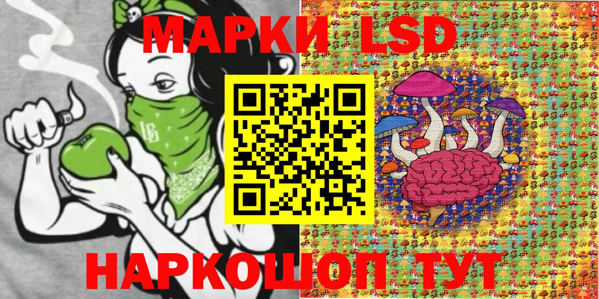 Родники  Марки NBOMe 1,5мг  Вход с VPN 