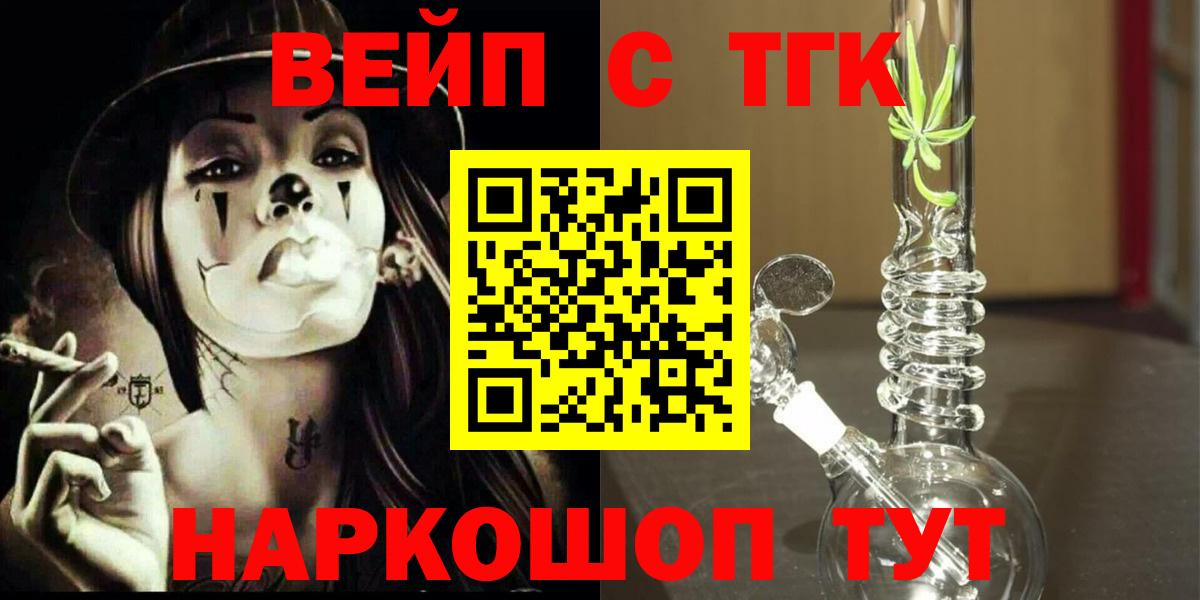 ТГК гашишное масло Родники